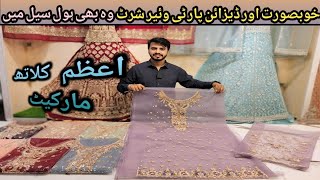 party wear dresses  wholesale price  Azam cloth market lahore [upl. by Peppi]