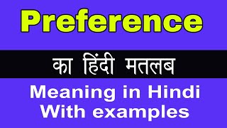 Preference Meaning in HindiPreference का अर्थ या मतलब क्या होता है [upl. by Dareg858]