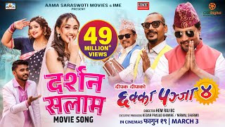 DARSHAN SALAM  CHHAKKA PANJA 4 Movie Song  Deepak Raj Kedar Buddhi Dipaa Nirmal Swastima Raj [upl. by Ennairod]