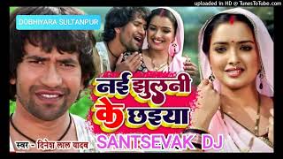 Nai Jhulani Ke Chaiya Bhojpuri Song Dj Santsevak Dobhiyara Sultanpur remix [upl. by Rego]