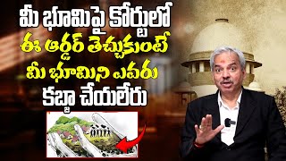 ఇంజక్షన్ ఆర్డర్ అంటే ఏంటి ఎలాంటి పరిస్థితుల్లో ఇంజక్షన్ ఆర్డర్ తెచ్చుకోవాలి  Sanjeev Kumar [upl. by Page]