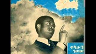 Tilahun Gessesse  Sileyu Tewado Original version 1960 [upl. by Marmion]