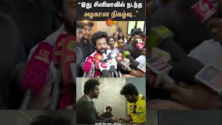 Sivakarthikeyan About Goat Movie Gun Scene  Vijay  VP  Sun News [upl. by Naor671]