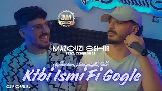 Mazouzi sghir 2024 Feat Tchikou 22 Katbi ismi fi google لا مـعرفتنيش شكـون Exclusive Music Video [upl. by Akinad765]