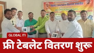 फ्री टेबलेट वितरण शुरू हो गया  Free Tablet Yojana 2024 New Update [upl. by Mariko]