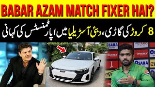 Real Story Behind Allegations of Match Fixing on Babar Azam by Journalist Mubashir Luqman  Cricket [upl. by Nnylyma386]