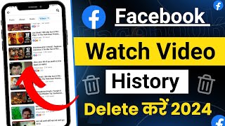 facebook ki watch history kaise delete kare Facebook ki history delete kaise kare 2024history delete [upl. by Posehn723]