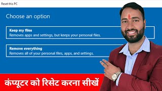Reset your Windows 10 PC and make it like new again  ResetPC Without LosingData Computer and Laptop [upl. by Siuqcram]