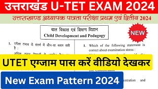 UTET Exam 2024  UTET Previous Question Paper  utet syllabus Admit Card download utet [upl. by Pernas]