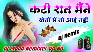 Kati Raat Maine Khet Me Tu Aayi Nahi DJ Remix Song  JBL Vibration Mix  Dj Monu Remixer [upl. by Mail923]