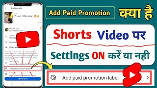 add paid promotion label 😳 add paid promotion label kya hota hai  includes paid promotion  Youtube [upl. by Kiraa]