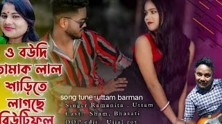 RAJBANSHI DJ SONGS  NACHO MOR HATH DHORIYA  Uttam amp Ramanita [upl. by Signe596]