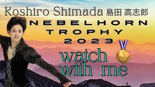 Watch with me Koshiro Shimada LP 2023 Nebelhorn “Danse Macabre” 🎭🕺🏻 [upl. by Hgierb49]