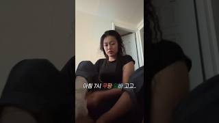 인생 첫 쿠팡 단기알바 간 쇼핑몰 사장 리얼 후기 shorts 쿠팡알바 [upl. by Medardas]