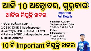 Today Top 10 Important Recruitment News FM Manoj [upl. by Sonja]