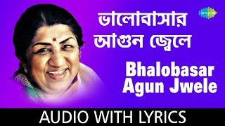 Bhalobasar Agun Jwele with lyrics  ভালোবাসার আগুন জ্বেলে  Lata Mangeshkar [upl. by Nea166]