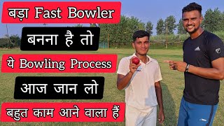 How To Bowl Like Pro 😎 Fast Bowling Secrets  Fast Bowling Tips In Hindi  Cricket With Vishal [upl. by Richma]