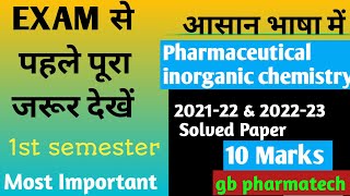 बीफार्म 1st सेमेस्टर IPC 10 Marks साल्वड पेपर । Inorganic chemistry 202122 amp 202223 solved p [upl. by Heller]