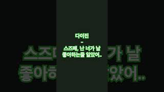 스즈메의 문단속 이거 보고 운사람출처설렝즈님 [upl. by Oiramat]