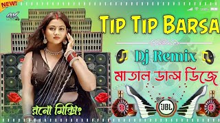 Tip Tip Barsa Pani Dj New Hard Bass Matal Dance 2025 JBL Mix Latest Dj Song Picnic JBLDj Rono mixing [upl. by Rose850]