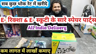 E Rickshaw Spare Parts Wholesale Market  E Rickshaw Spare Parts Business  Spare Parts [upl. by Etnovaj49]