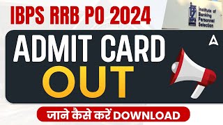 IBPS RRB ADMIT CARD 2024 OUT  HOW TO DOWNLOAD IBPS RRB PO ADMIT CARD 2024  FULL DETAILS [upl. by Nnairahs]