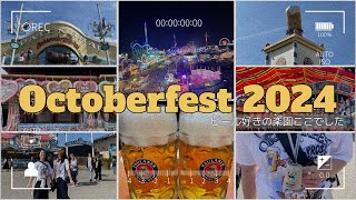 【ドイツ】世界最大のビールのお祭り🇩🇪 [upl. by Obeded]