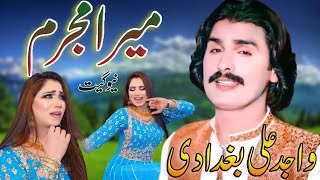 Mera Jurm  Wajid Ali Baghdadi  Best Happy New Year Song 2024 [upl. by Wane549]