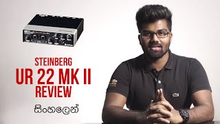 Steinberg UR22 Review සිංහලෙන් [upl. by Fabria863]