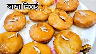 khaja recipe  Crispy khaja sweet recipes Chirote recipe  odisha sweet recipe  easy and quick [upl. by Estey]