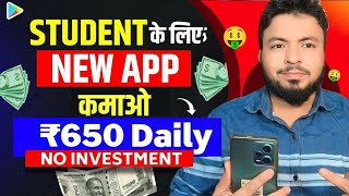 2024 BEST MONEY EARNING APP  Earn Daily ₹1500 Real Cash Without Investment  Earn Money Online [upl. by Ardnod]