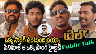 Drill Movie Public Talk  Drill Movie Review  Haranath Policherla  Karunya Chowdary  Tupaki [upl. by Oderfodog]