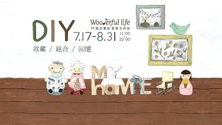 Wooderful life DIY巡迴展信義誠品 [upl. by Fenella261]