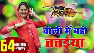 चोली में बड़ो ततैया  Shivani Mast Dance Video 2022  Haryanvi Song 2022  Shivani Ka Thumka [upl. by Notna569]