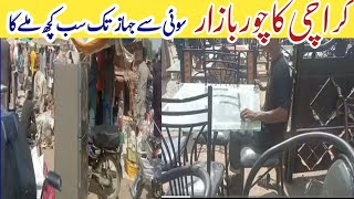 Up more Karachi Sunday Bazar furnitureKarachi ka chor bazarfurniture ka Lunda Bazarused furniture [upl. by Barna]