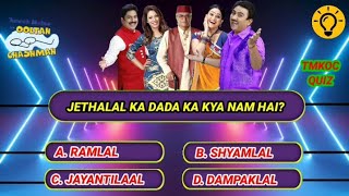 KBG  Kaun Banega Genius  New Tmkoc Quiz  Mind Puzzle Hindi  tmkoc quiz video  part 2 [upl. by Delsman]