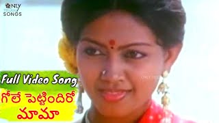 గోలే పెట్టిందిరో మామా KINNERA AND BRAHMANANDAM FULL VIDEO SONG  BABAI HOTEL MOVIE  KS CHITRA [upl. by Aihsenrad]