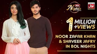 BOL Nights With Ahsan Khan  Shahveer Jafry  Noor Zafar Khan  25th July 2019  BOL Entertainment [upl. by Ermentrude]