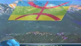 HYMNE NATIONAL AMAZIGHE National AMAZIGHE Anthem [upl. by Abran291]