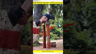 Desi powerful stuntmen shorts shortvideo KhatarnakAnkitFitness [upl. by Mallory]