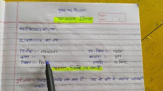 प्रस्तावना कौशल Subjectहिन्दी  Prastavana Kaushal vishay hindi  hindi path Prastavana Kaushal [upl. by Iives]