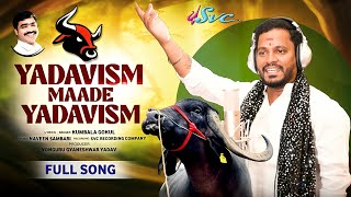 Yadavism Maade Yadavism  Yadav Song  Kumbala Gokul  Yadav Sadar Song  SVC RECORDING COMPANY [upl. by Jarrell878]