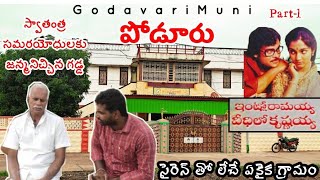 Movies Villege WestGodavari Intlo Ramayya Vedilo Krishnayya House By Godavari Muni [upl. by Arakal69]