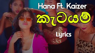 කැටයම්  Katayam Lyrics Hana ftKaizer [upl. by Laina]