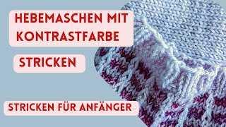 Hebemaschenmuster mit Kontrastfarbe stricken  Stricken für Anfänger  Stricken lernen [upl. by Naiva]