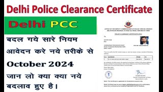 How to Apply PCC Online  PCC online kaise kare  Police Clearance Certificate apply online in Delhi [upl. by Anne441]