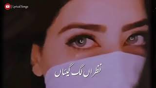 Nazran Lag Gaiyan Menu  Baddua Drama OST  Cover By Sehar Gul Khan  Lyrical Songs [upl. by Ydnal]