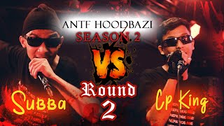 ANTF Season 2 Round2EP3 cp king vs subba [upl. by Cale]