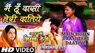 Main Hoon Daasi Teri Daatiye I ANURADHA PAUDWAL Full Song Jai Maa Vaishno Devi [upl. by Burack617]