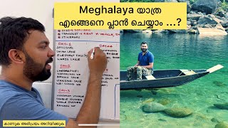 Meghalaya Trip  How To Plan Meghalaya Tour  Budget Trip To North East  Itinerary For Meghalaya [upl. by Cyprian485]